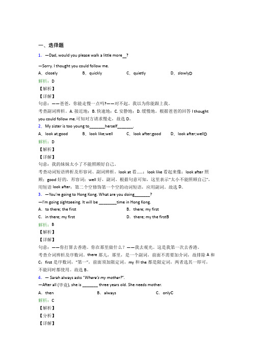 成都市初中英语常用语法知识——定语从句复习题(培优提高)