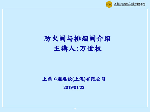 防火阀及排烟阀教程典尚的设计三维动画效果图-文档资料