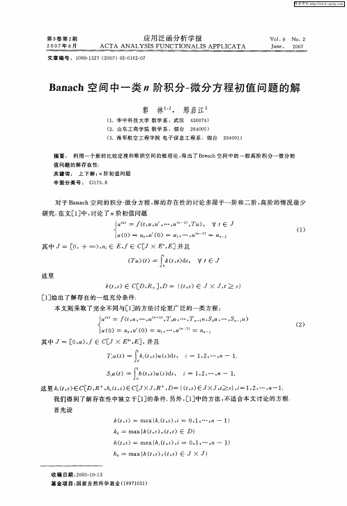 Banach空间中一类n阶积分-微分方程初值问题的解