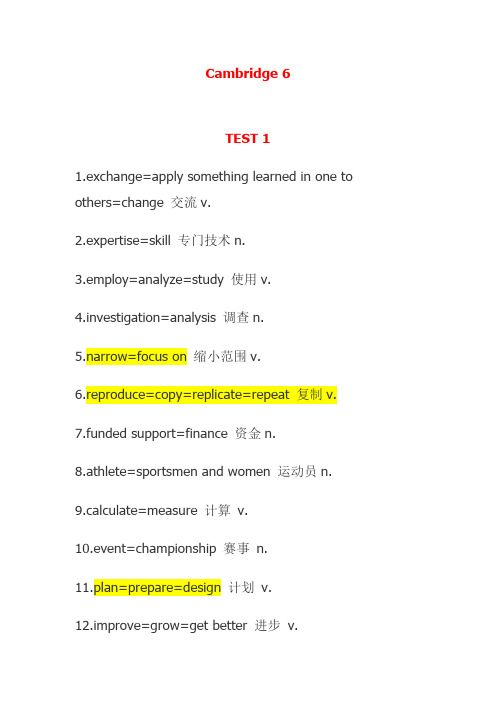 Cambridge6同义词替换