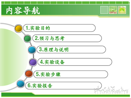 供电线路的电流速断保护