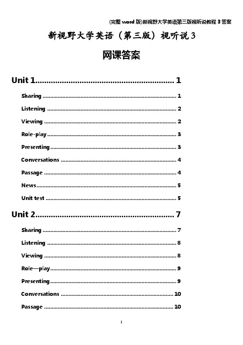 (完整word版)新视野大学英语第三版视听说教程3答案