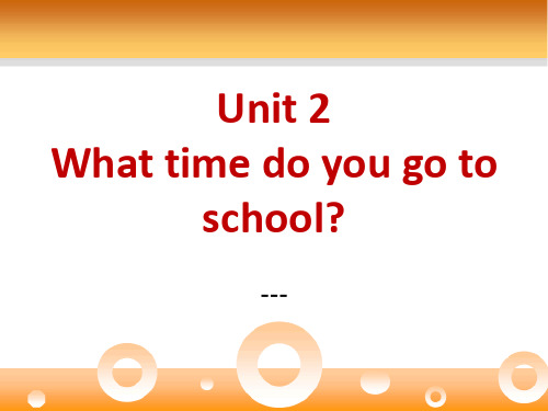 人教新目标版英语七下Unit 2《What time do you go to school》(Pe