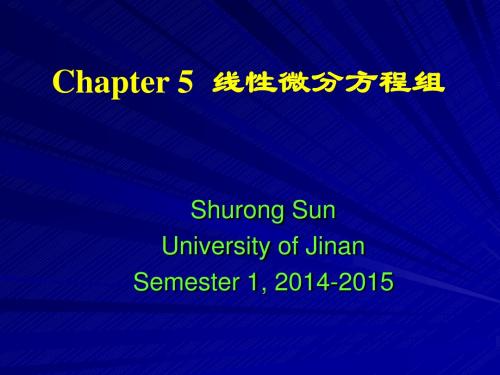 常微分chapter 5.1存在唯一性定理