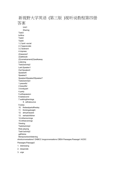 新视野大学英语(第三版)视听说教程第四册答案