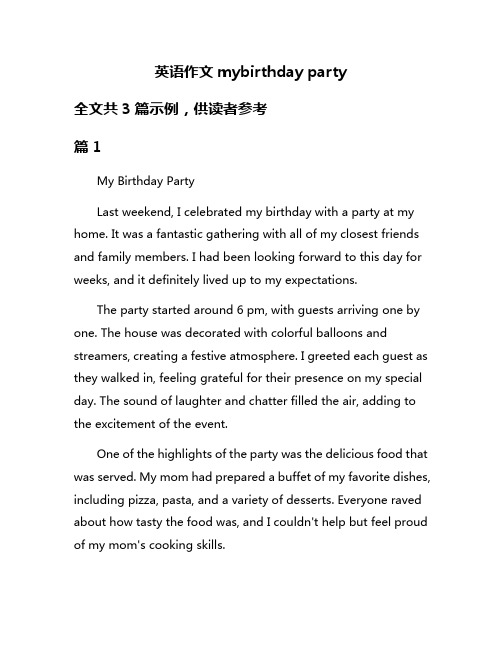 英语作文mybirthday party