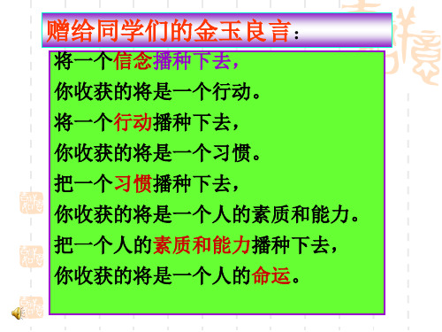 七年级数学课件算术平方根 课件(新人教版七年级下) 