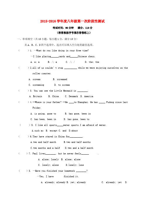 八年级英语下学期第一次阶段性测试试题无答案牛津版