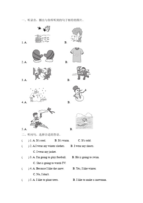 冀教版五上英语Unit 3 lesson 18 The Snowman习题【新版】