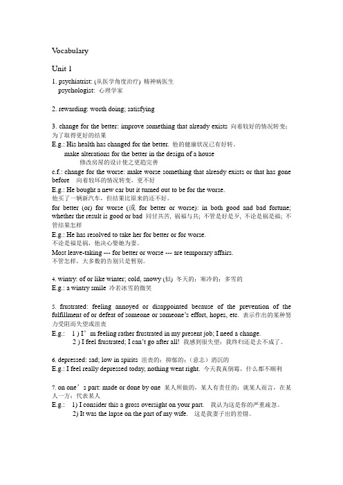 Vocabulary大学高级英语 6