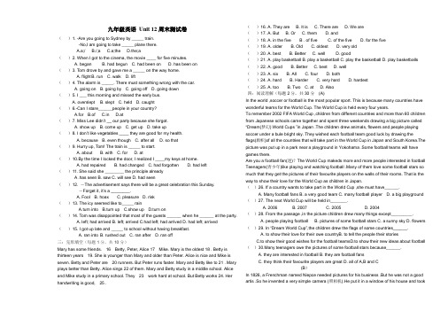 九年级英语Unit12周末测试卷