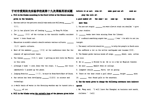 高一英语上学期第十九次周练试题