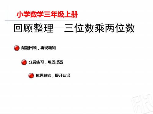 三年级数学《质量单位克、千克、吨 》