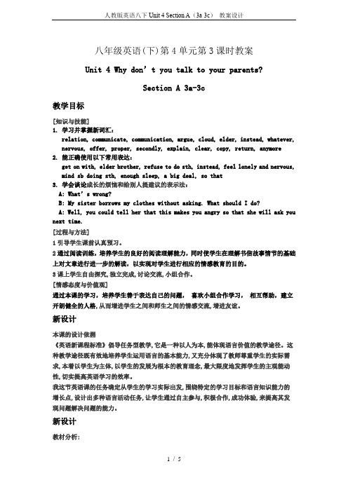 人教版英语八下Unit 4 Section A(3a-3c) 教案设计