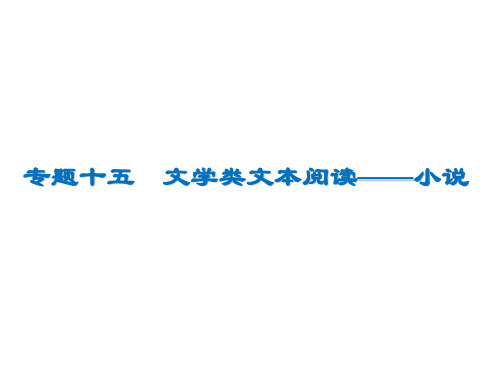 2020高考语文小说探究类题