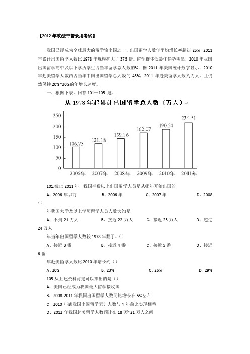 行测资料分析国考省考真题与答案-题库