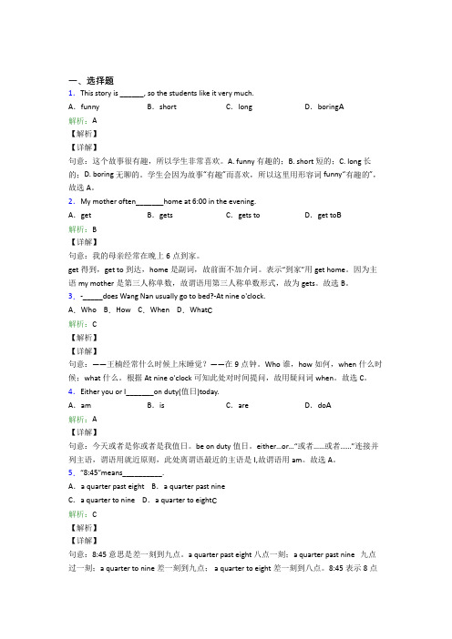 北京人大附中初中英语七年级下册Unit 2知识点(含答案解析)(1)