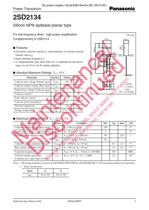 2SD2134中文资料