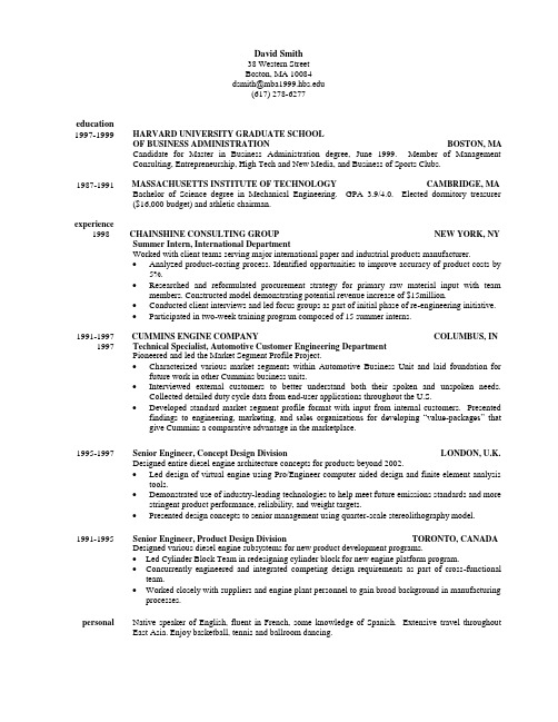 哈佛商学院简历模版(英文)