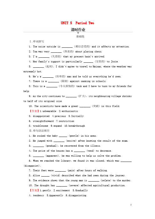 高中英语Unit5Period2Lesson1EnlighteningaMi北师大版选择性必修第二册