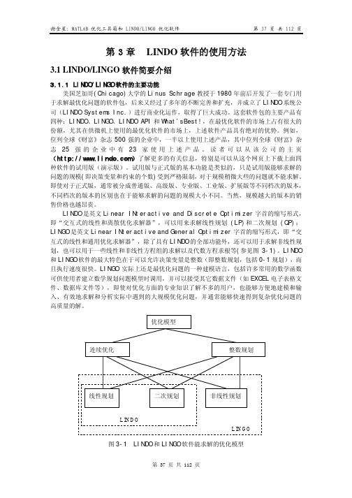 Lingo教程(一)