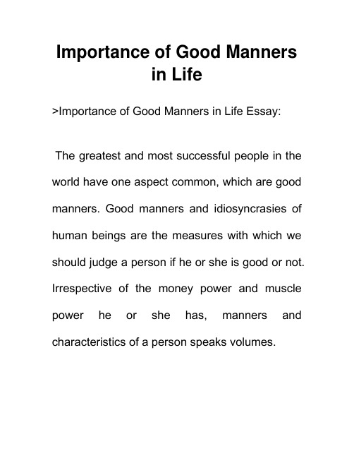 礼貌在生活中的重要性 Importance of Good Manners 道德话题 英语作文范文