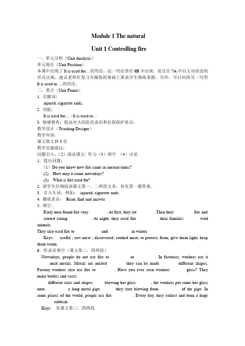 英语Module1Unit1Controllingfire第一课时教案(沈阳牛津七年级下)