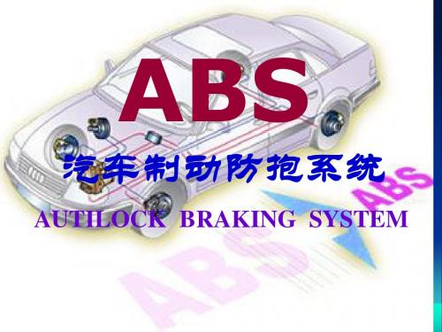ABS讲座-最终