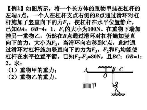 中考物理难题集锦(附详解)