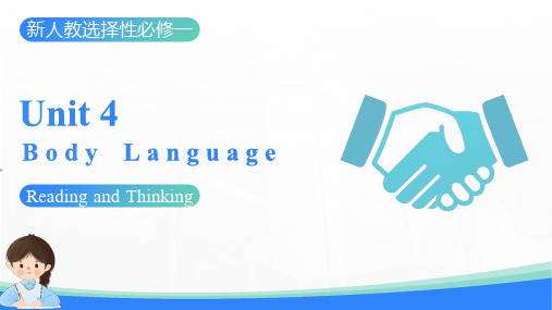 【课件】Unit+4Reading+and+Thinking课件人教版(2019)选择性必修第一册