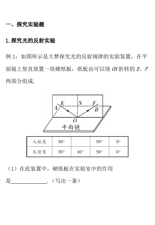 (黑白卷)湖南省岳阳市中考物理试题(pdf)