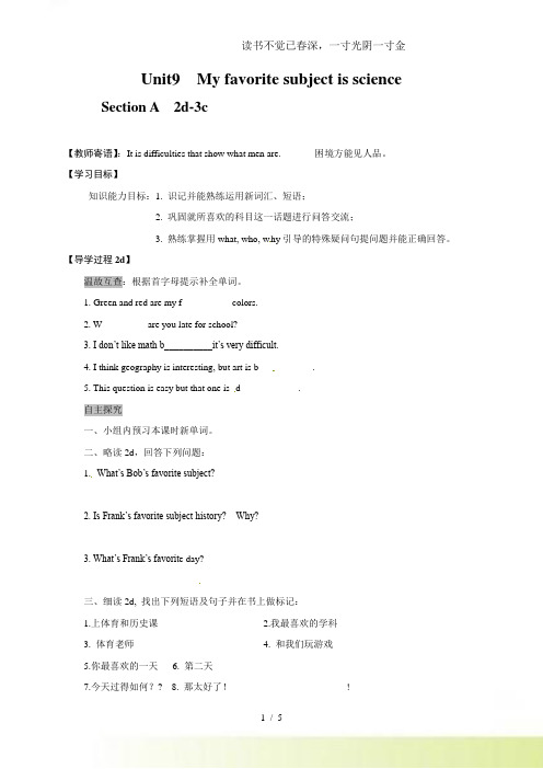 2024年-人教新目标七年级英语上册Unit9SectionA2d-3c学案