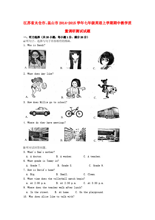 江苏省太仓市、昆山市七年级英语上学期期中教学质量调研测试试题(无答案) 牛津译林版