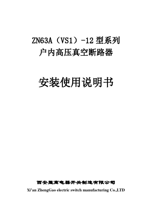 ZN63A