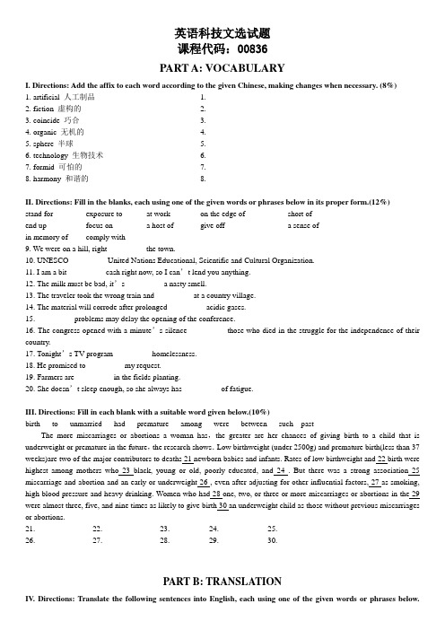 +全国2009年4月高等教育自学考试英语科技文选