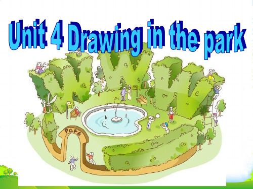 牛津译林版四年级英语下册 Unit 4 Drawing in the Park课件4