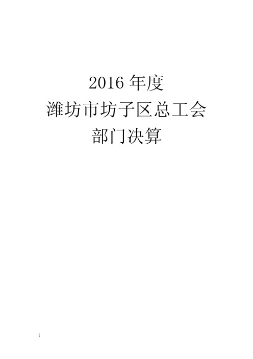 2016年度