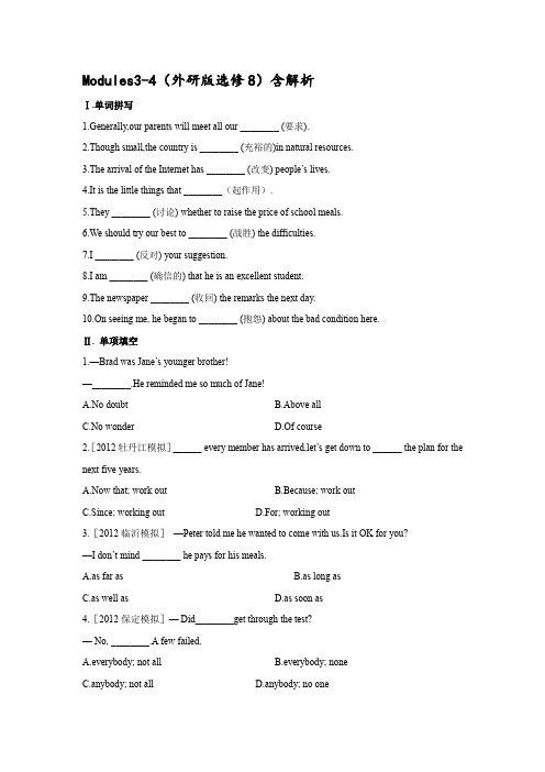 Modules3-4单元测试(外研版选修8)