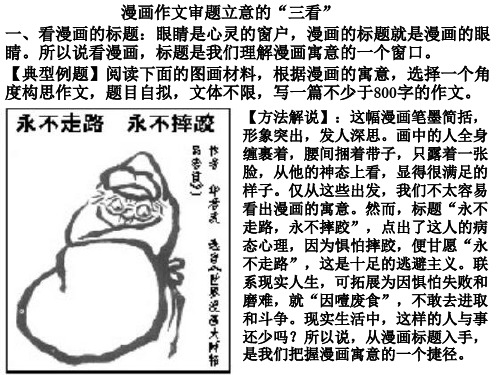 破解病句题的十大妙招pp(上课用)
