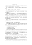 对秘书职业的认识