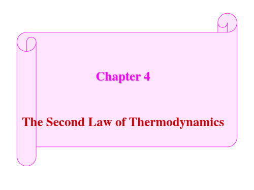 工程热力学与传热学chapter4The Second Law of Thermodynamics