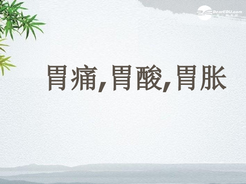 八年级科学上册《物质在水中的溶解》课件18 浙教版