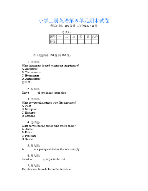 小学上册第十五次英语第6单元期末试卷