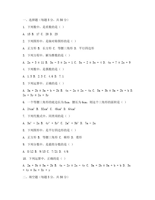 七年级上数学学霸大试卷