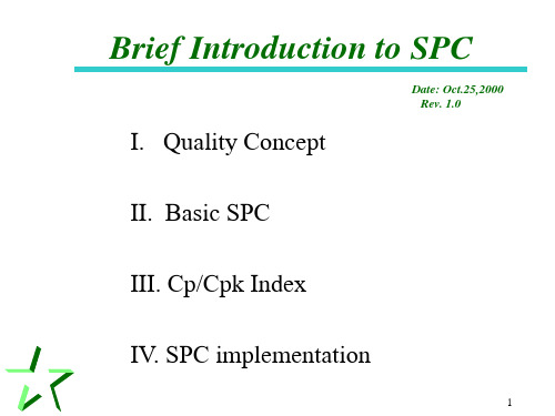 SPC培训资料