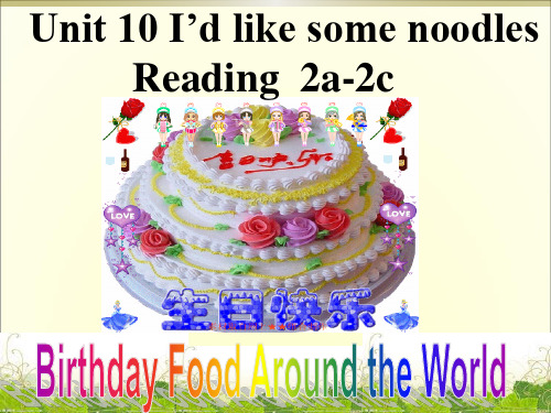 人教版七年级英语下册 Unit 10 I’d like some noodles 课件 (共34张PPT)