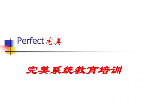 perfect完美(ABC法则)