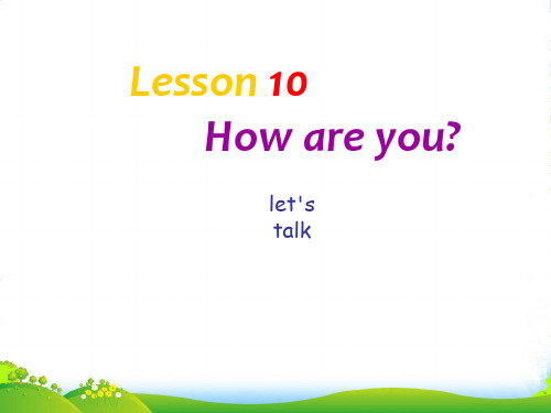 科普版英语三年级上册Lesson 10《How are you》课件