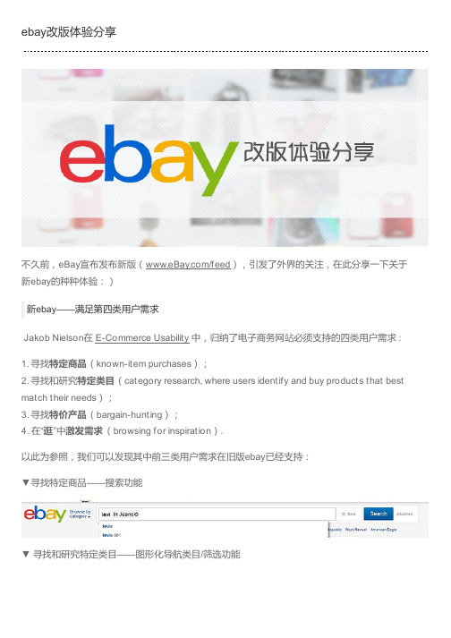 ebay