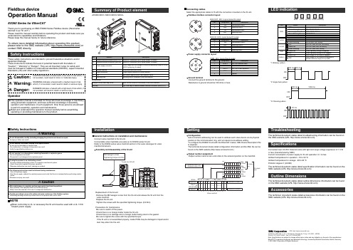 SMC EX260-SEC1 -SEC2 -SEC3 -SEC4 商品说明书